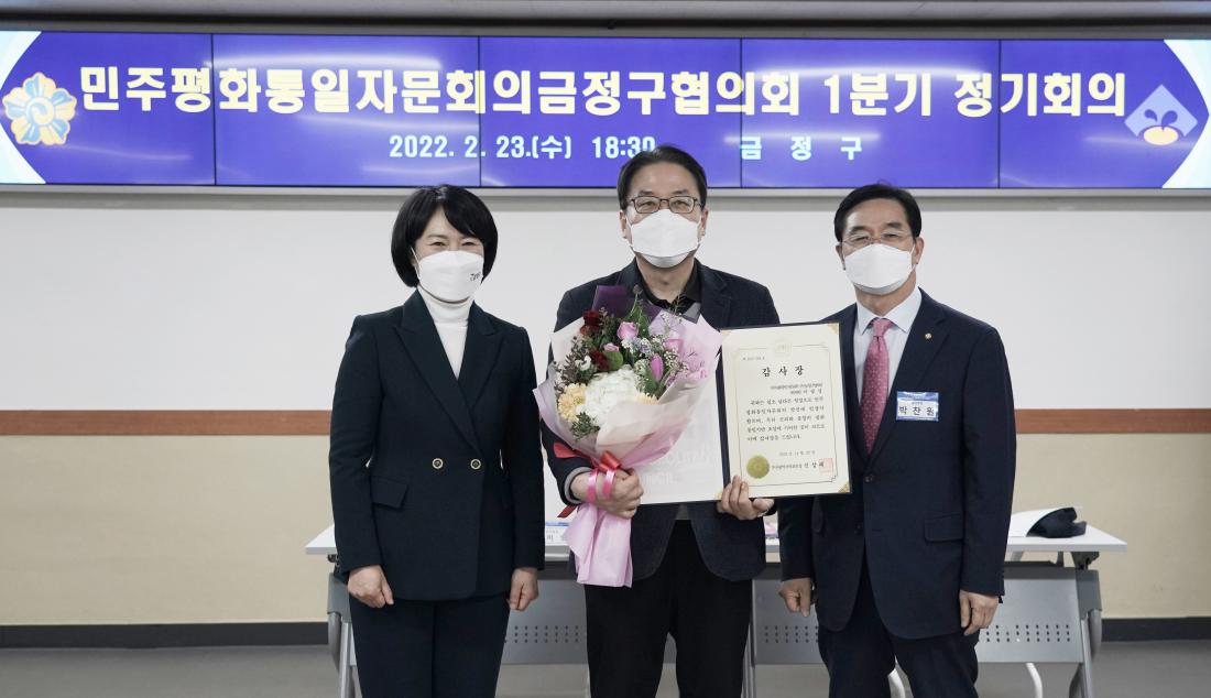 20220223_민주평통 1분기 정기회의_15.jpg