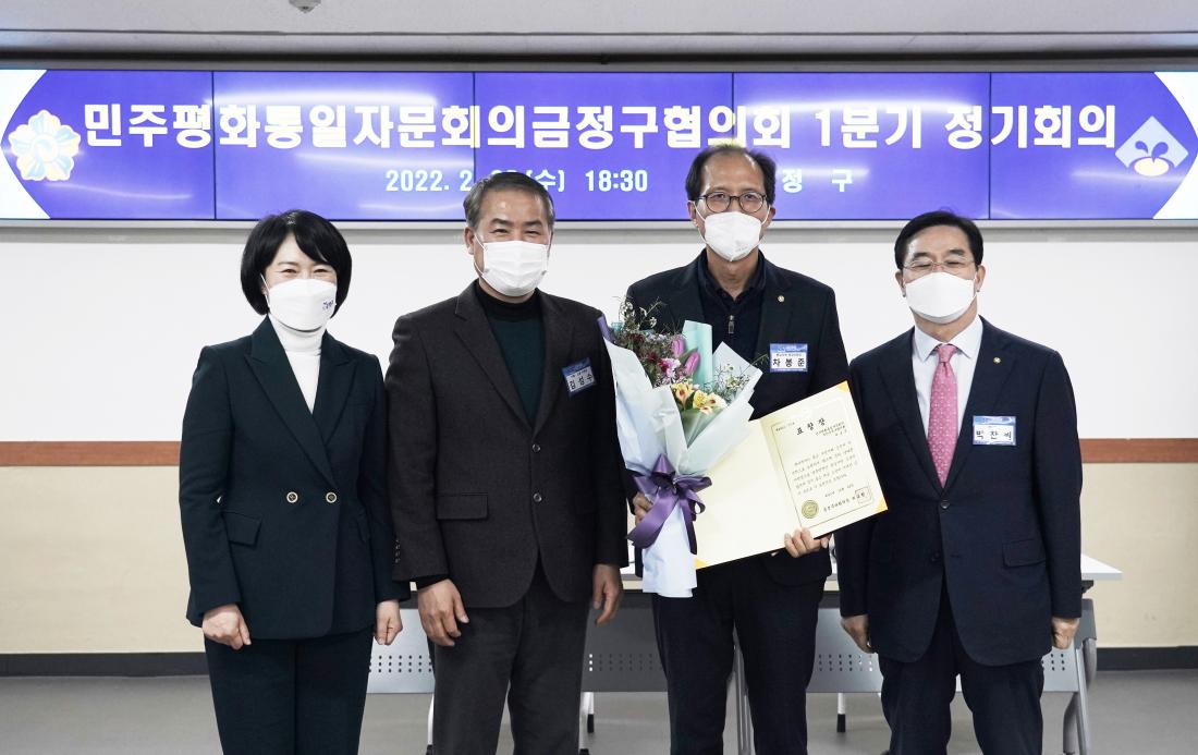 20220223_민주평통 1분기 정기회의_13.jpg