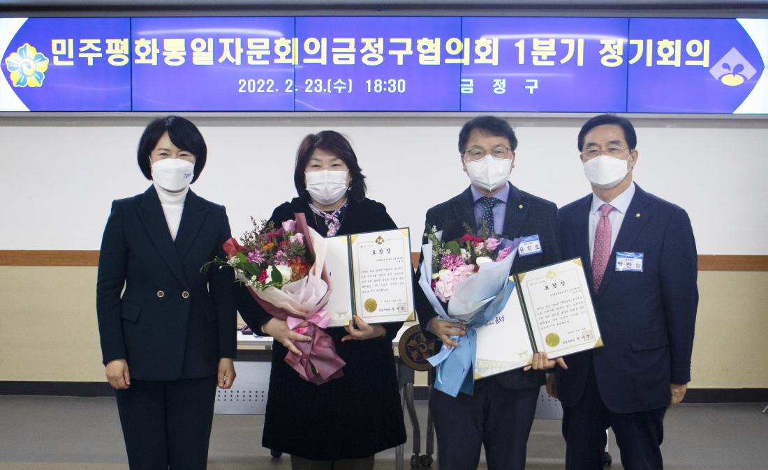 20220223_민주평통 1분기 정기회의_9.jpg
