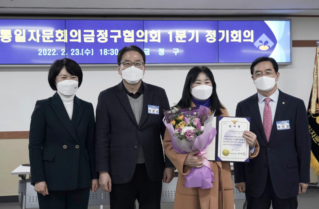20220223_민주평통 1분기 정기회의_21.jpg