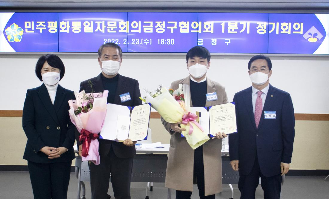 20220223_민주평통 1분기 정기회의_24.jpg