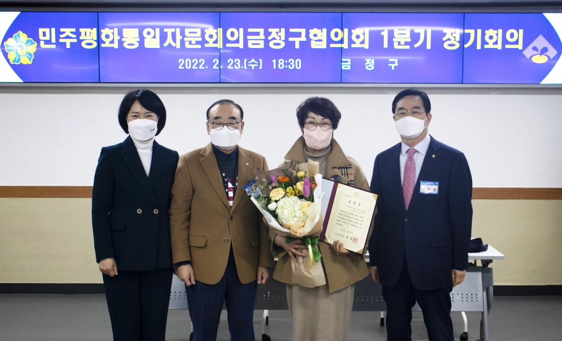 20220223_민주평통 1분기 정기회의_11.jpg