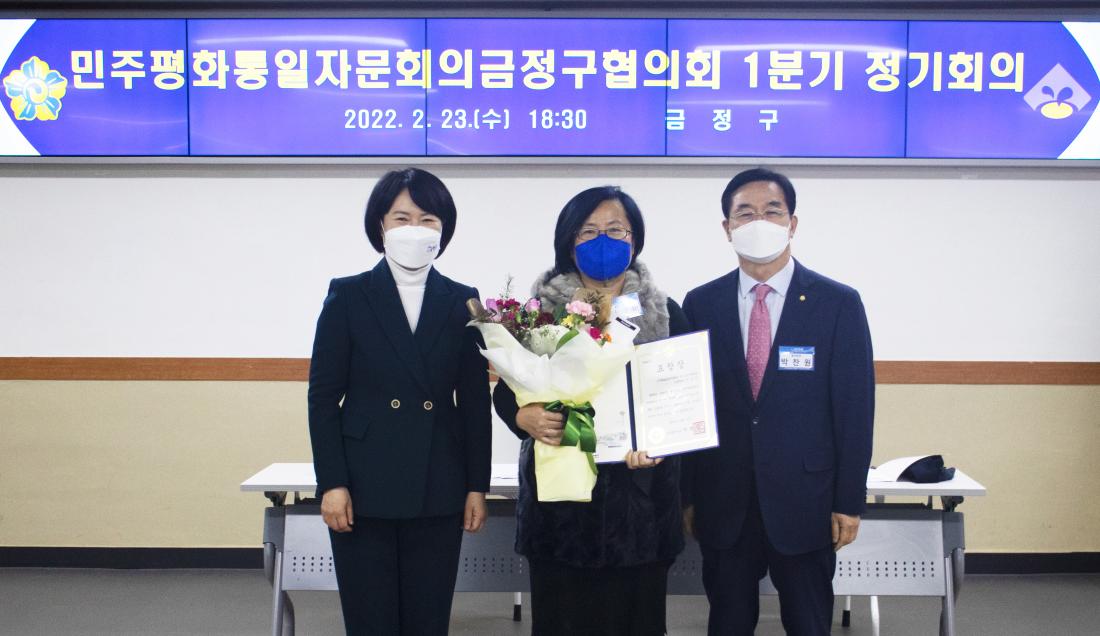 20220223_민주평통 1분기 정기회의_6.jpg