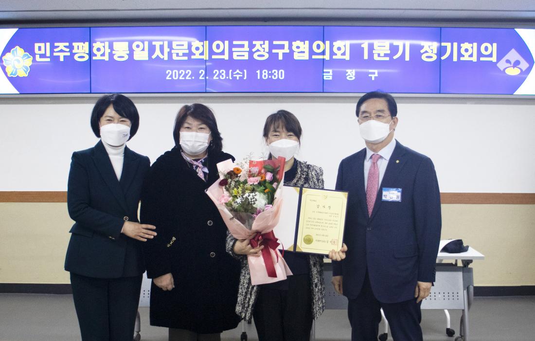 20220223_민주평통 1분기 정기회의_17.jpg