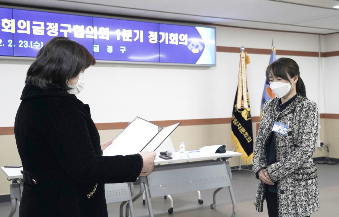 20220223_민주평통 1분기 정기회의_16.jpg