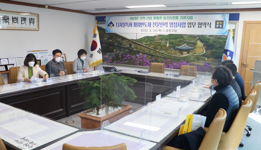 20220224_파워반도체 전문인력 양성사업 수행기관 협약식_4.jpg