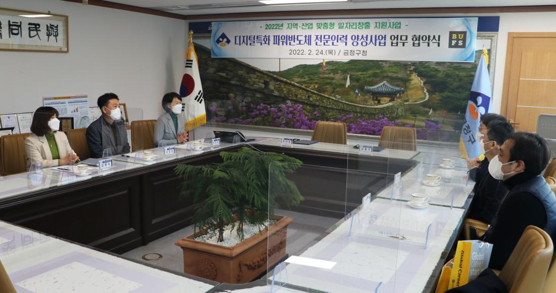 20220224_파워반도체 전문인력 양성사업 수행기관 협약식_5.jpg