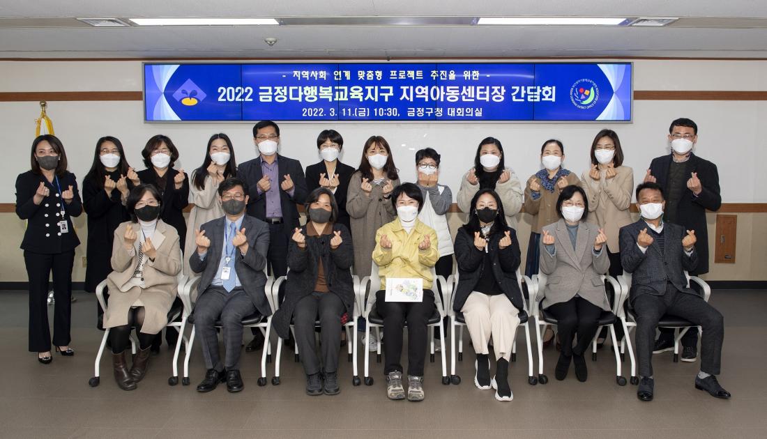 20220311_다행복교육지구 지역아동센터장 간담회_12.jpg