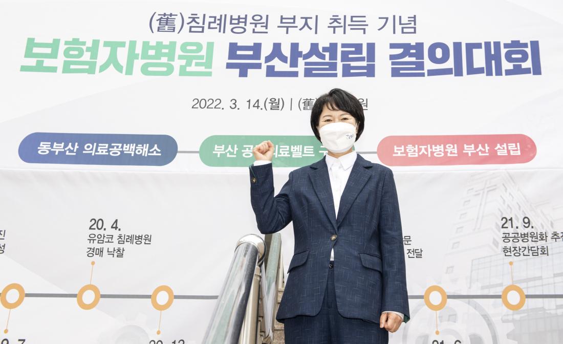 20220314_보험자병원 부산설립 결의대회_1.jpg