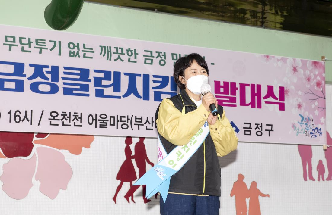 20220314_클린지킴이 발대식_5.jpg