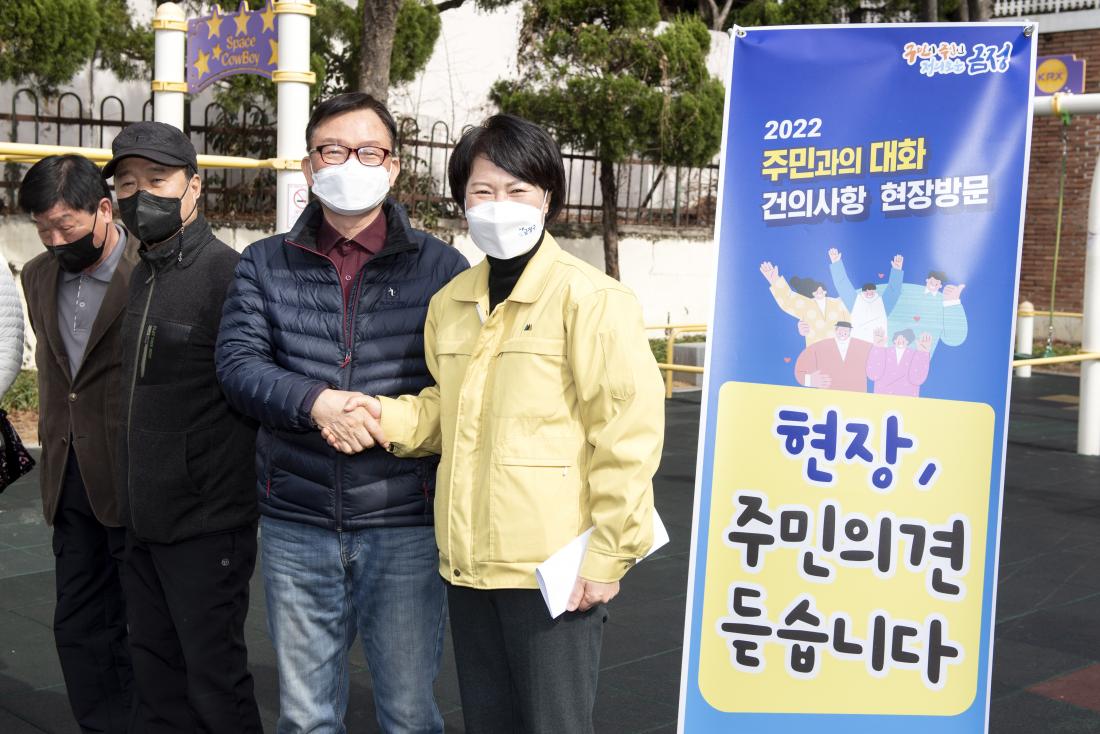 20220315_주민과의 대화 건의사항 현장 방문-구서1동_3.jpg