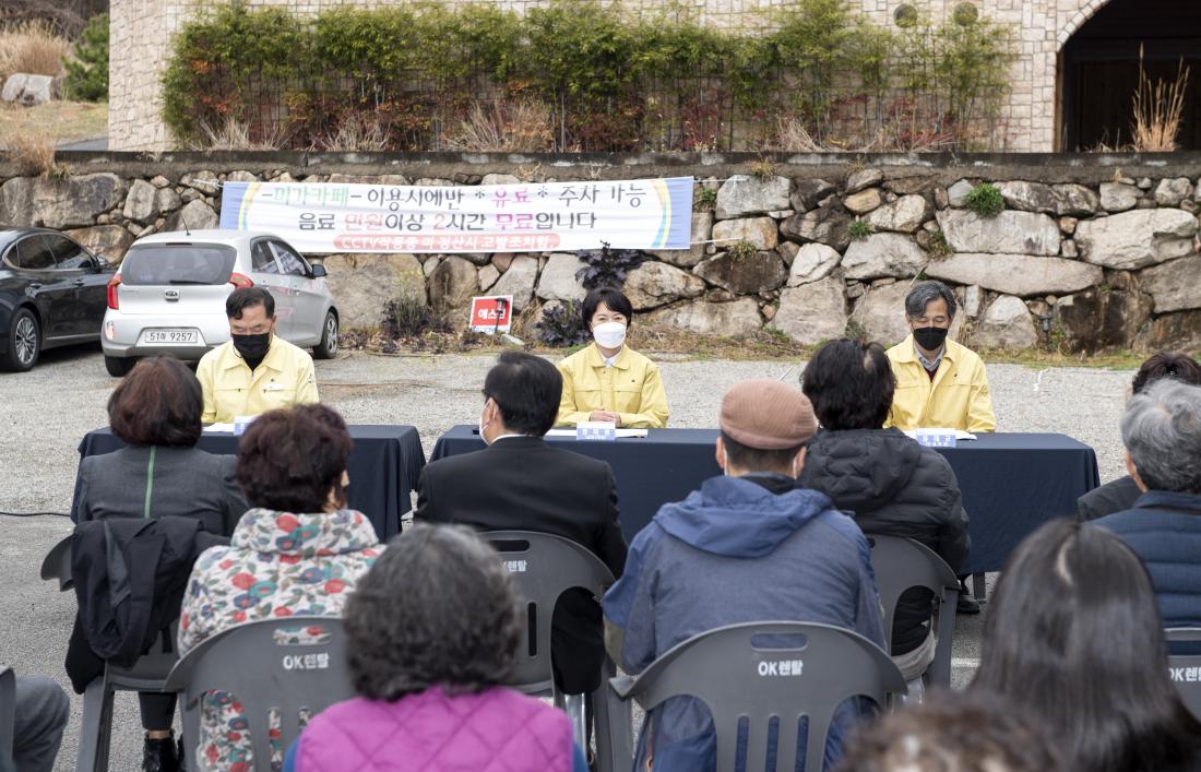 2020314_오륜동 진입도로 확장공사 주민설명회_2.jpg