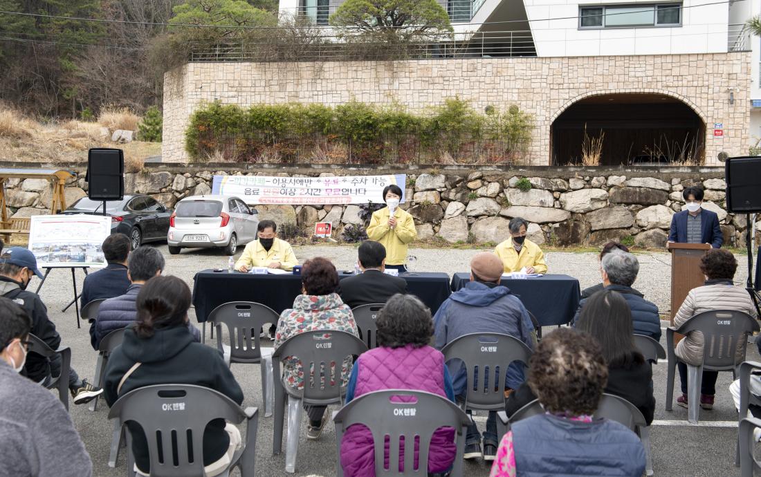 2020314_오륜동 진입도로 확장공사 주민설명회_14.jpg