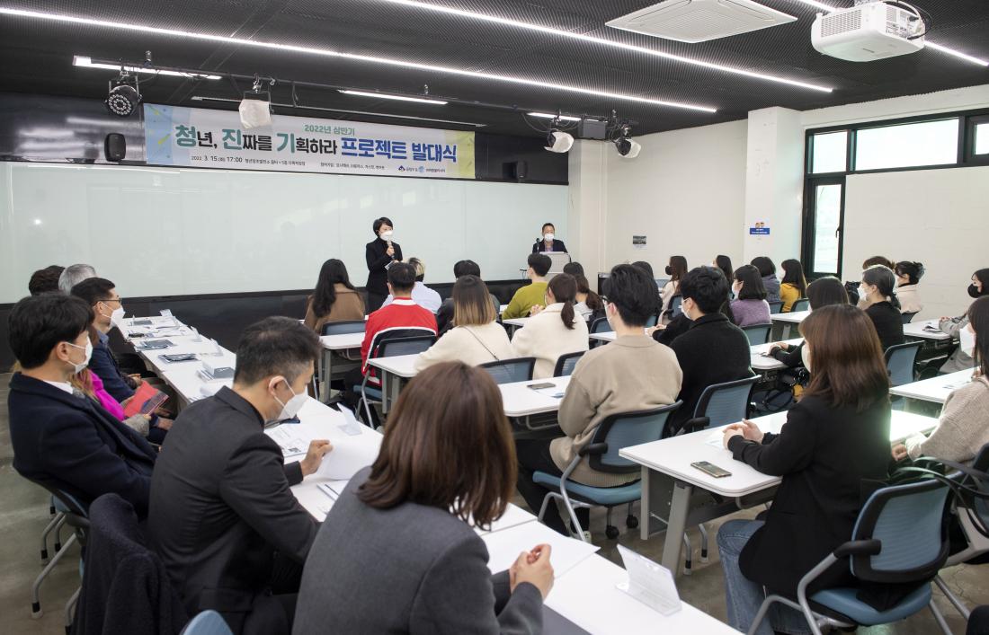 20220315_'청년, 진짜를 기획하라' 프로젝트 발대식_7.jpg