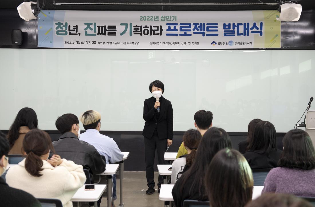 20220315_'청년, 진짜를 기획하라' 프로젝트 발대식_2.jpg