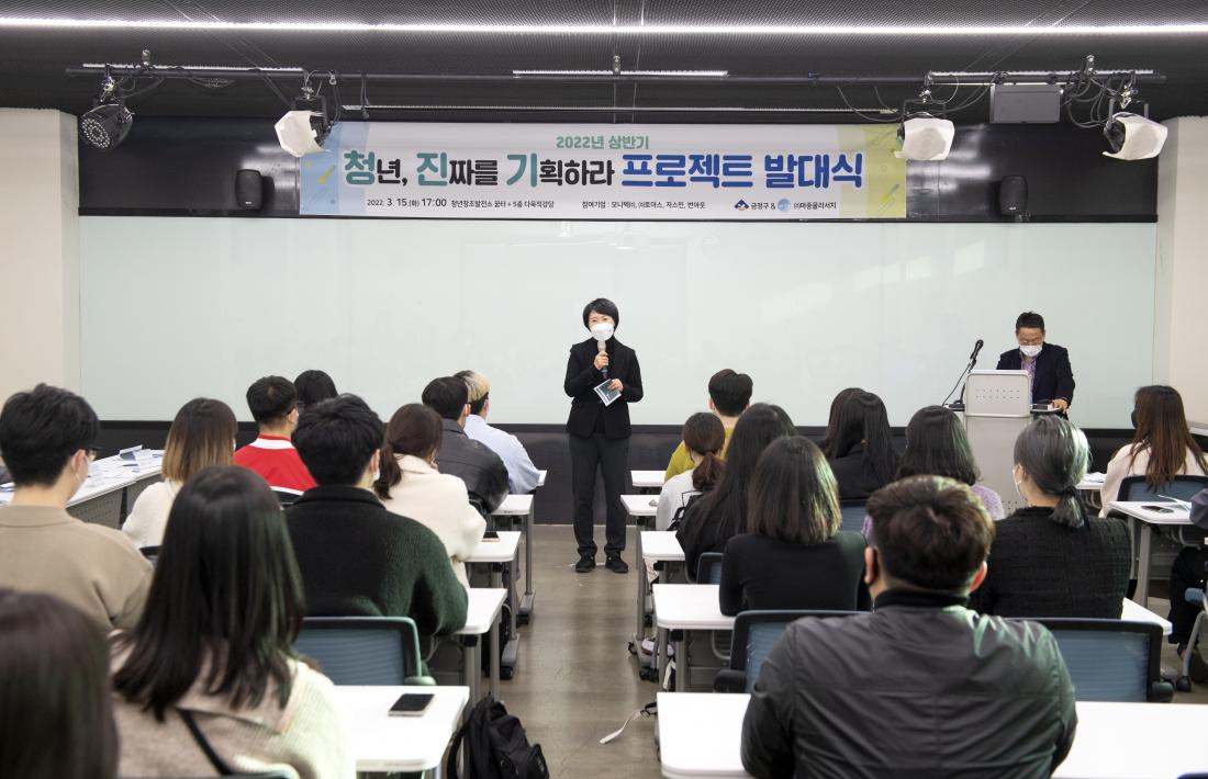 20220315_'청년, 진짜를 기획하라' 프로젝트 발대식_9.jpg
