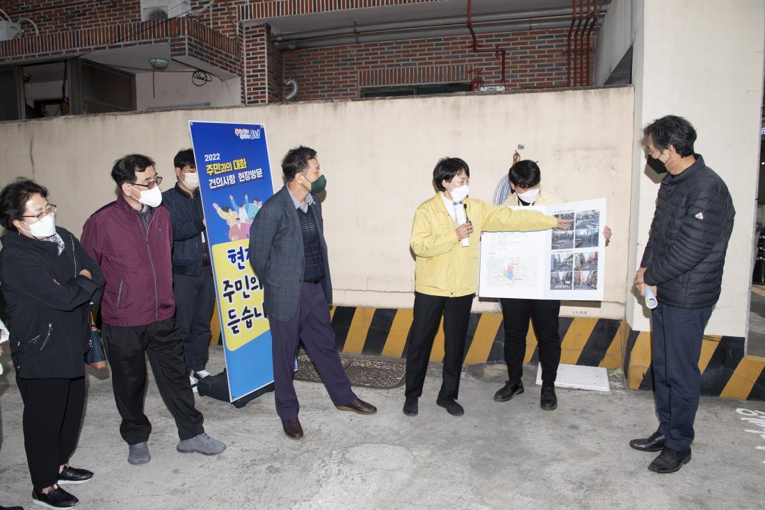 20220317_주민과의 대화 건의사항 현장 방문-장전2동_11.jpg
