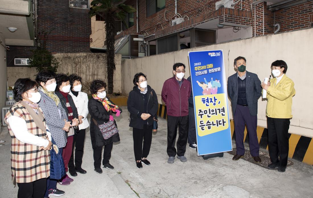 20220317_주민과의 대화 건의사항 현장 방문-장전2동_7.jpg