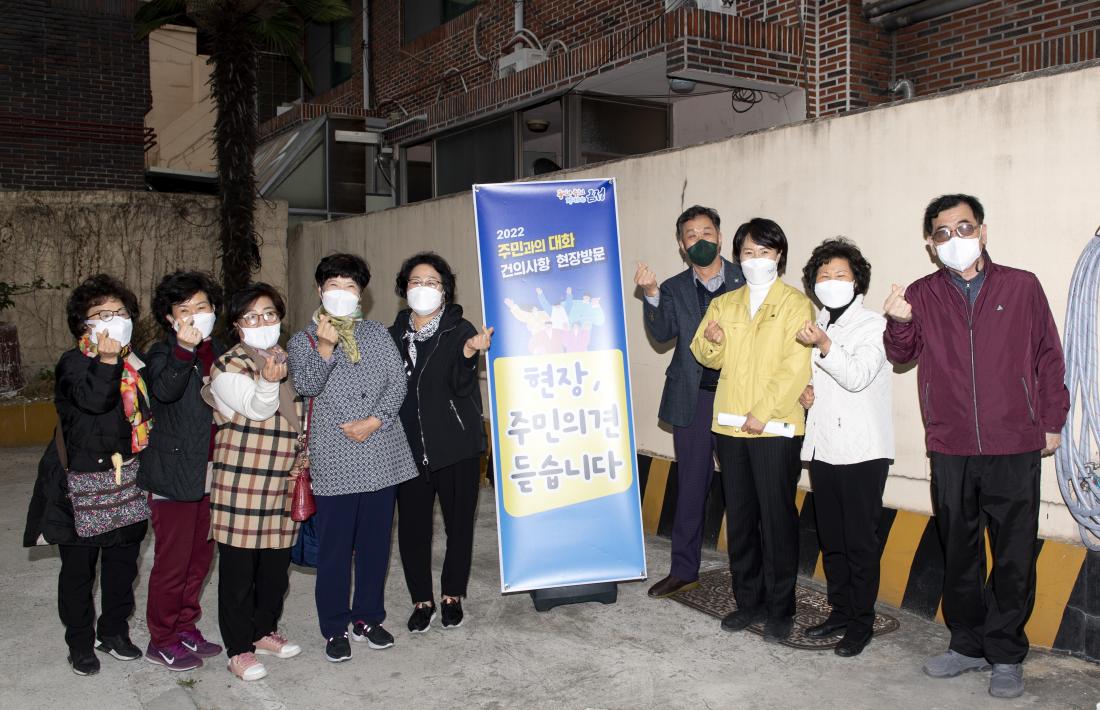 20220317_주민과의 대화 건의사항 현장 방문-장전2동_18.jpg