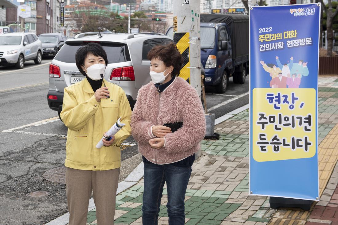 20220318_주민과의 대화 건의사항 현장 방문(남산동 현장_7.jpg