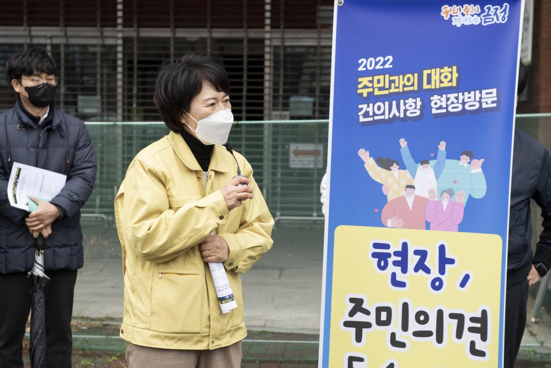 20220318_주민과의 대화 건의사항 현장 방문(부곡3동)_4.jpg