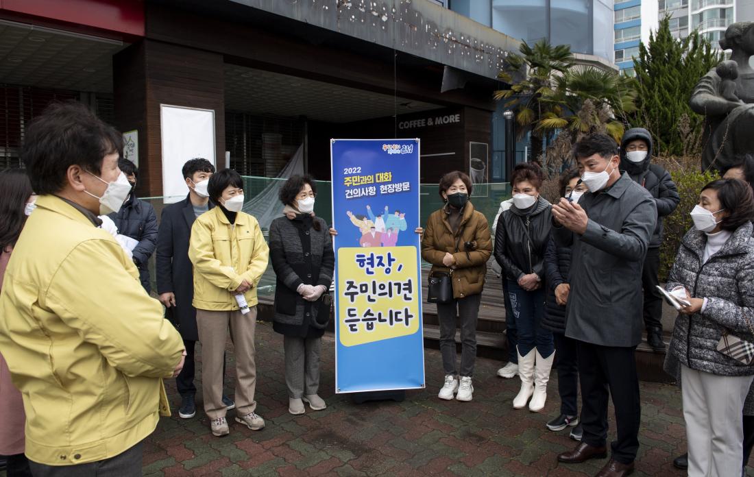 20220318_주민과의 대화 건의사항 현장 방문(부곡3동)_13.jpg