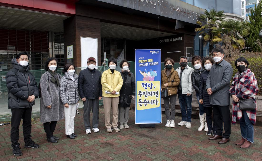 20220318_주민과의 대화 건의사항 현장 방문(부곡3동)_15.jpg