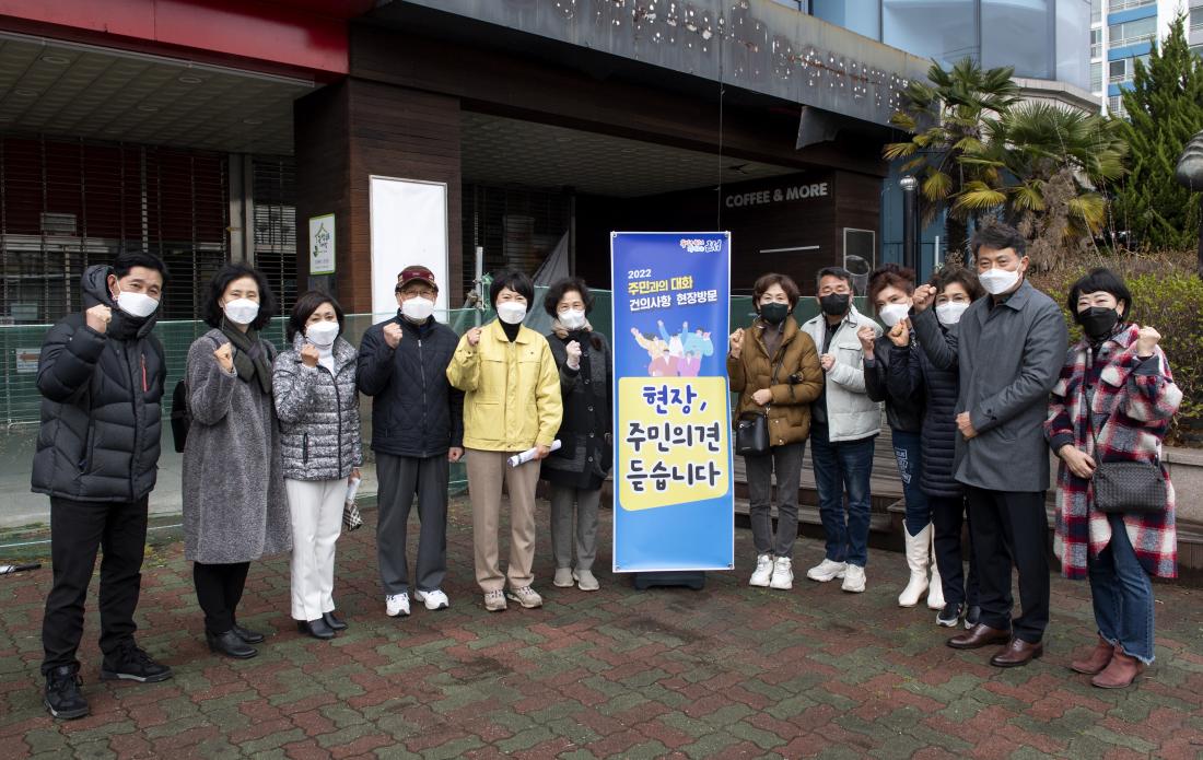 20220318_주민과의 대화 건의사항 현장 방문(부곡3동)_16.jpg