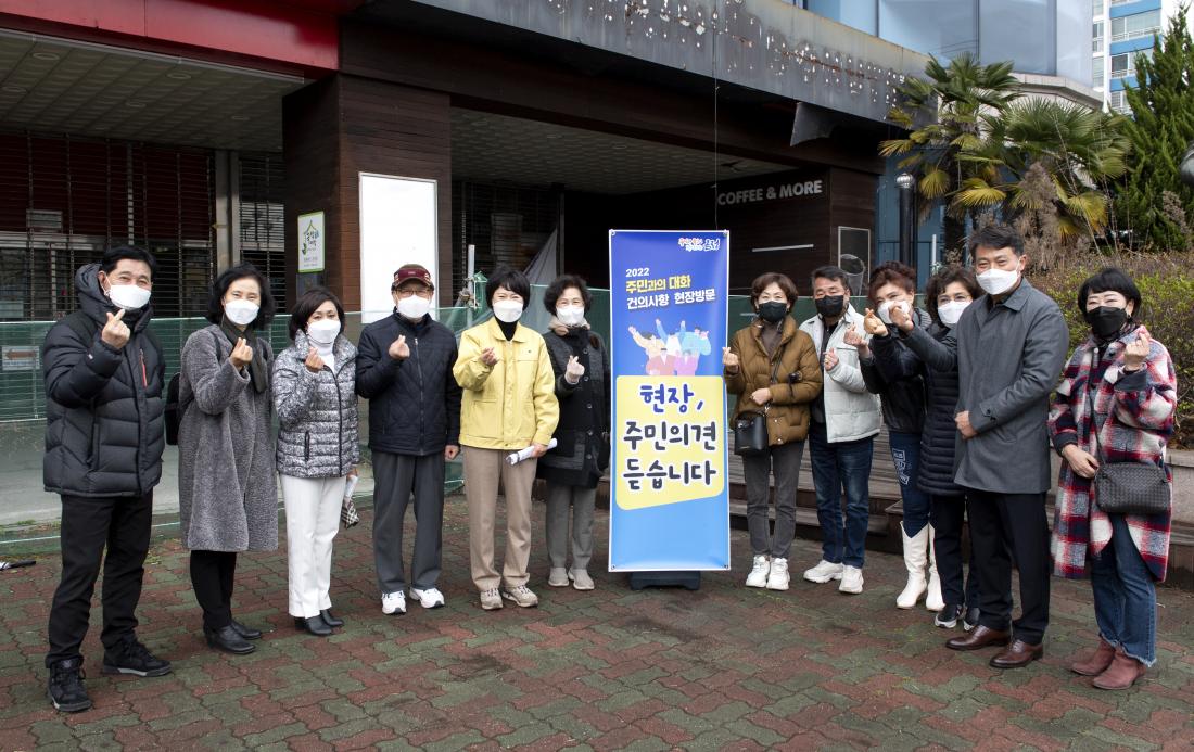 20220318_주민과의 대화 건의사항 현장 방문(부곡3동)_17.jpg