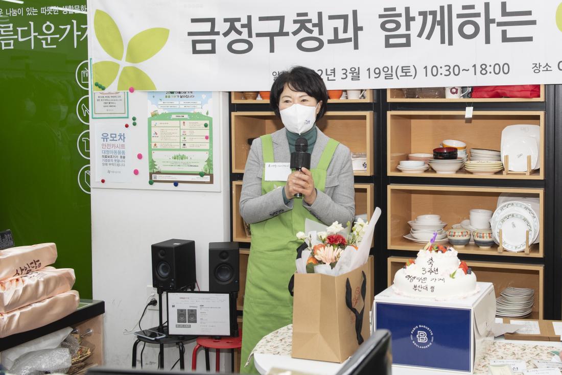 20220319_아름다운가게 부산대점 3주년 행사_4.jpg