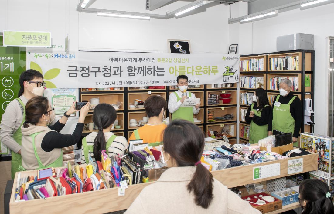 20220319_아름다운가게 부산대점 3주년 행사_2.jpg