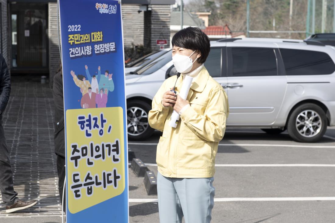 20220322_주민과의 대화 건의사항 현장 방문(금성동)_7.jpg