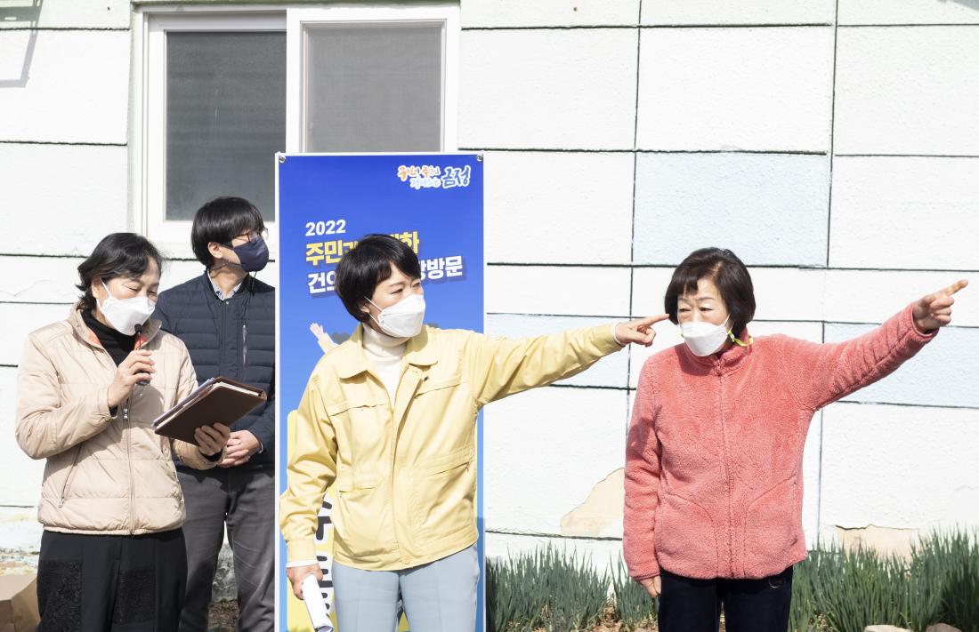 20220322_주민과의 대화 건의사항 현장 방문(금성동)_16.jpg