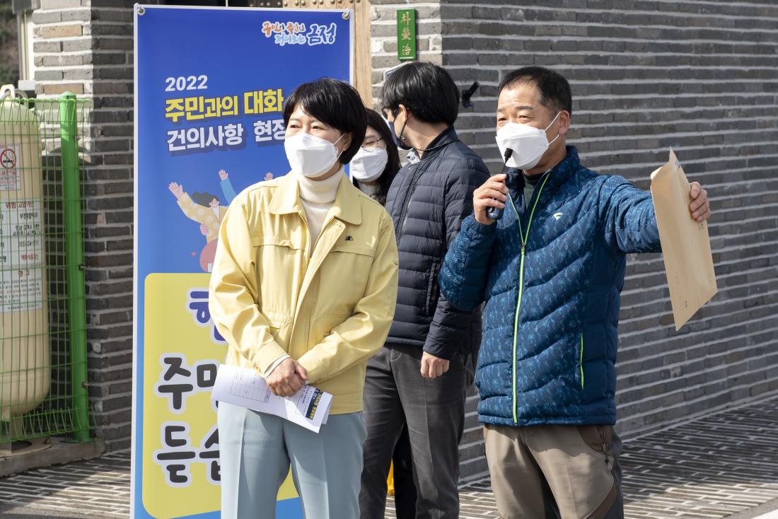 20220322_주민과의 대화 건의사항 현장 방문(금성동)_5.jpg