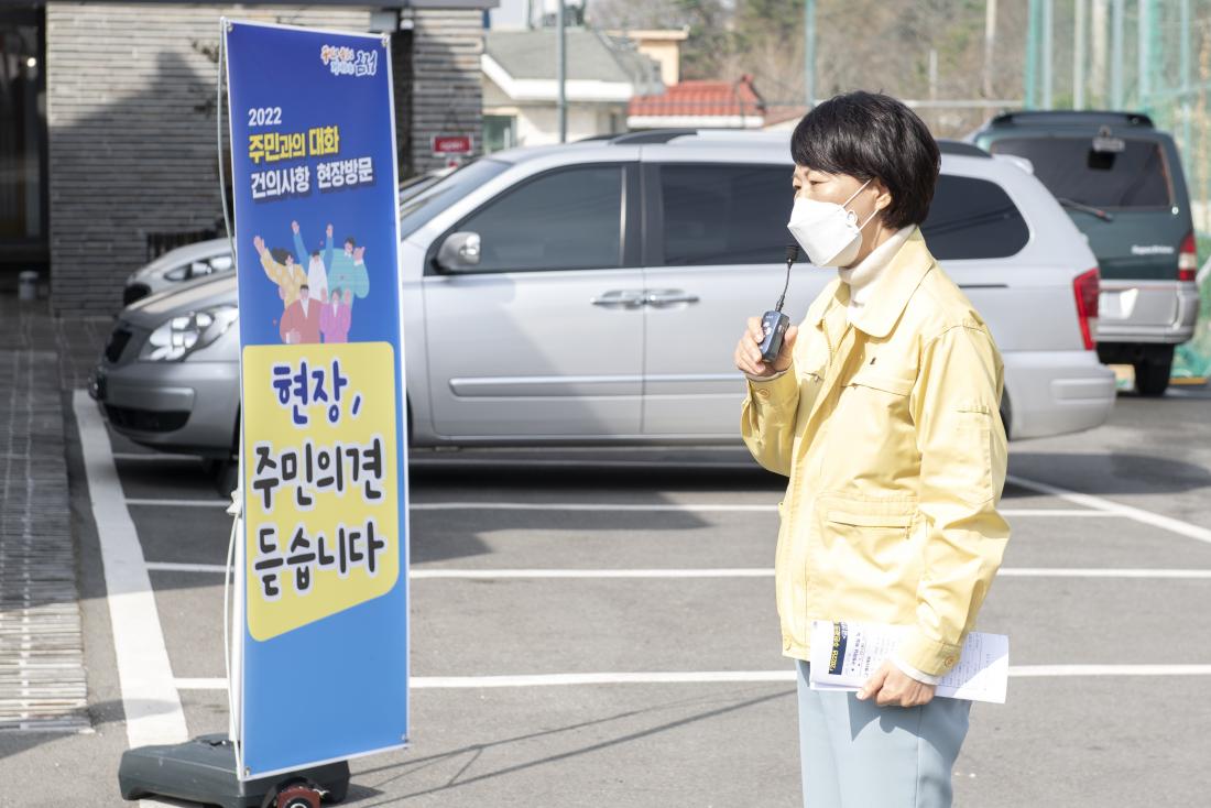 20220322_주민과의 대화 건의사항 현장 방문(금성동)_3.jpg