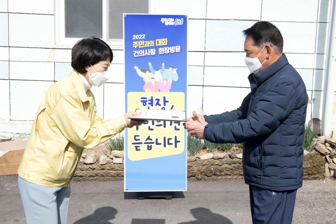 20220322_주민과의 대화 건의사항 현장 방문(금성동)_20.jpg