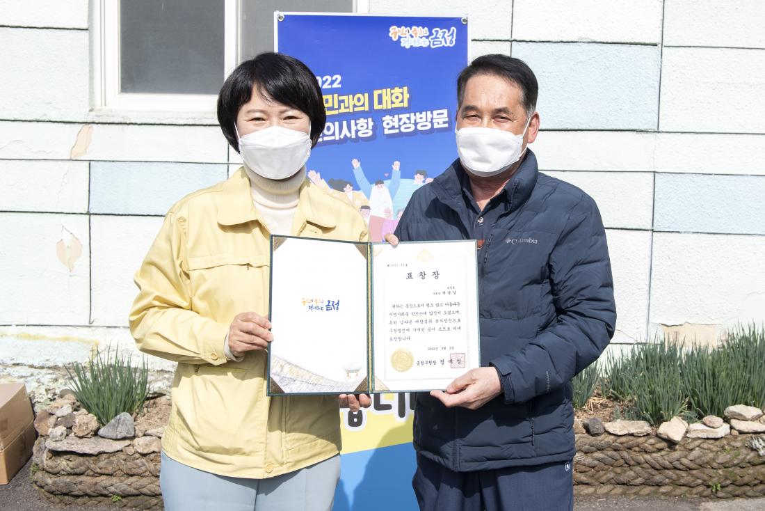20220322_주민과의 대화 건의사항 현장 방문(금성동)_21.jpg