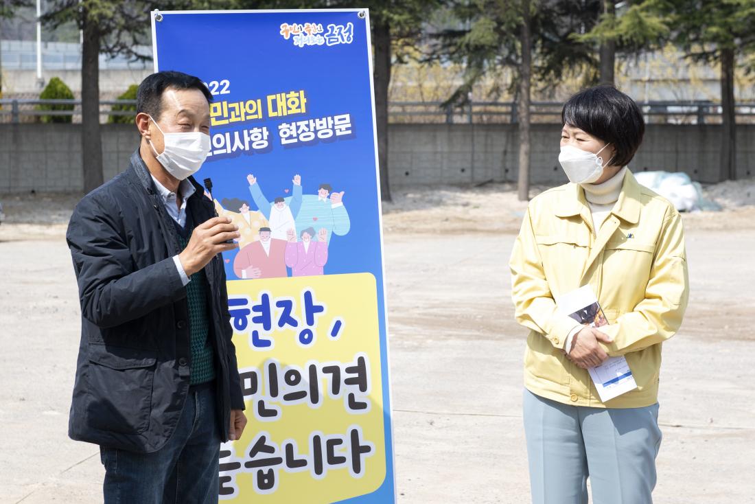 20220322_주민과의 대화 건의사항 현장 방문(선두구동)_8.jpg