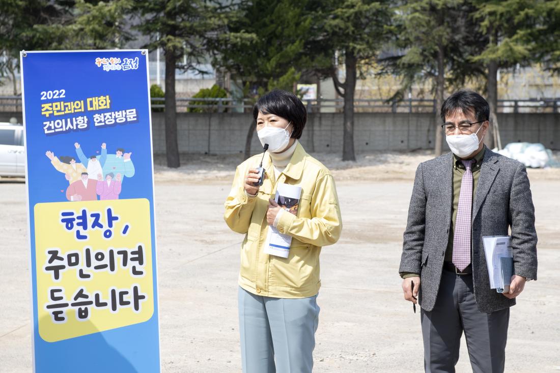 20220322_주민과의 대화 건의사항 현장 방문(선두구동)_7.jpg