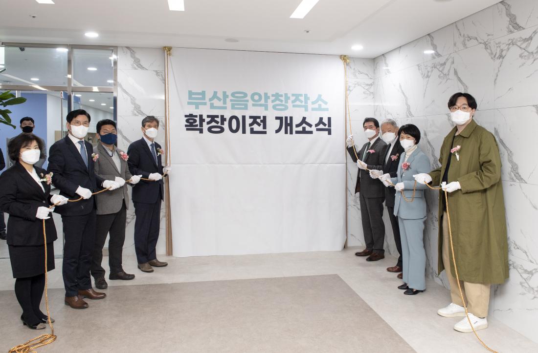 20220322_'부산 음악 창작소' 이전 개소식_8.jpg