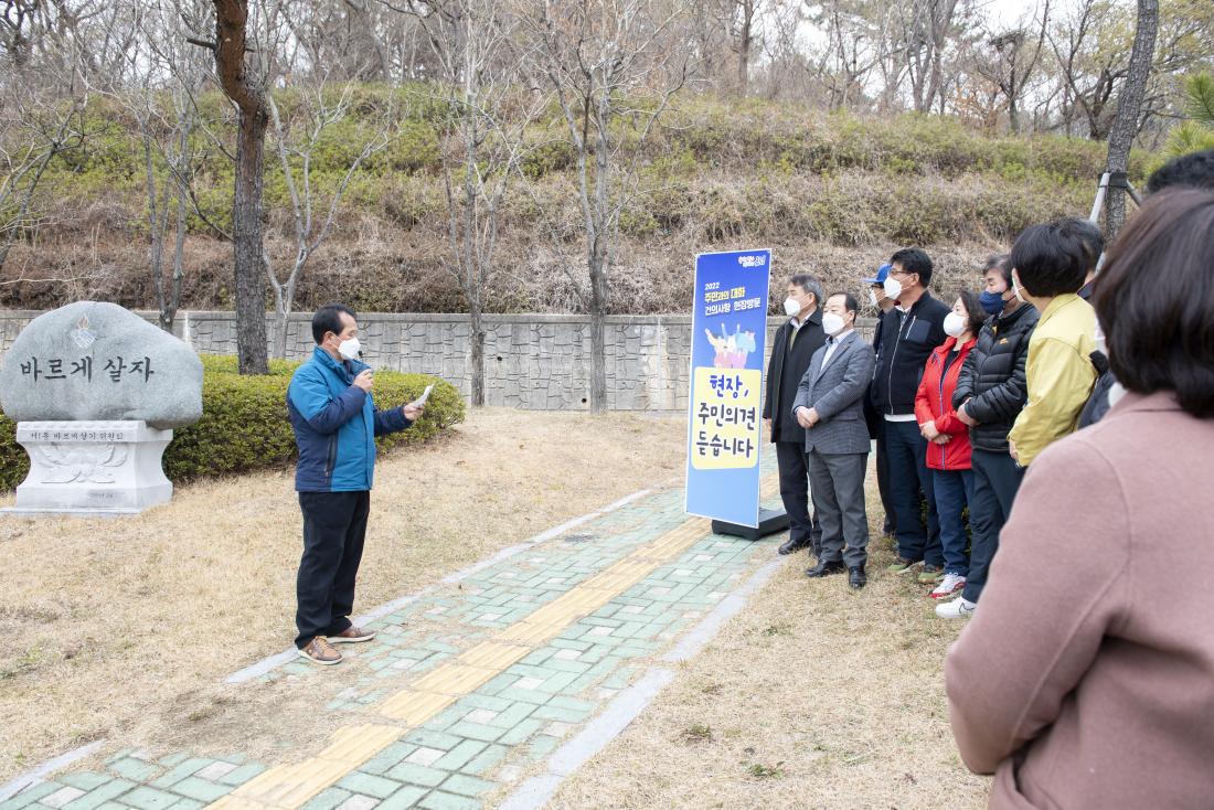 20220323_주민과의 대화 건의사항 현장 방문(서1동)_5.jpg