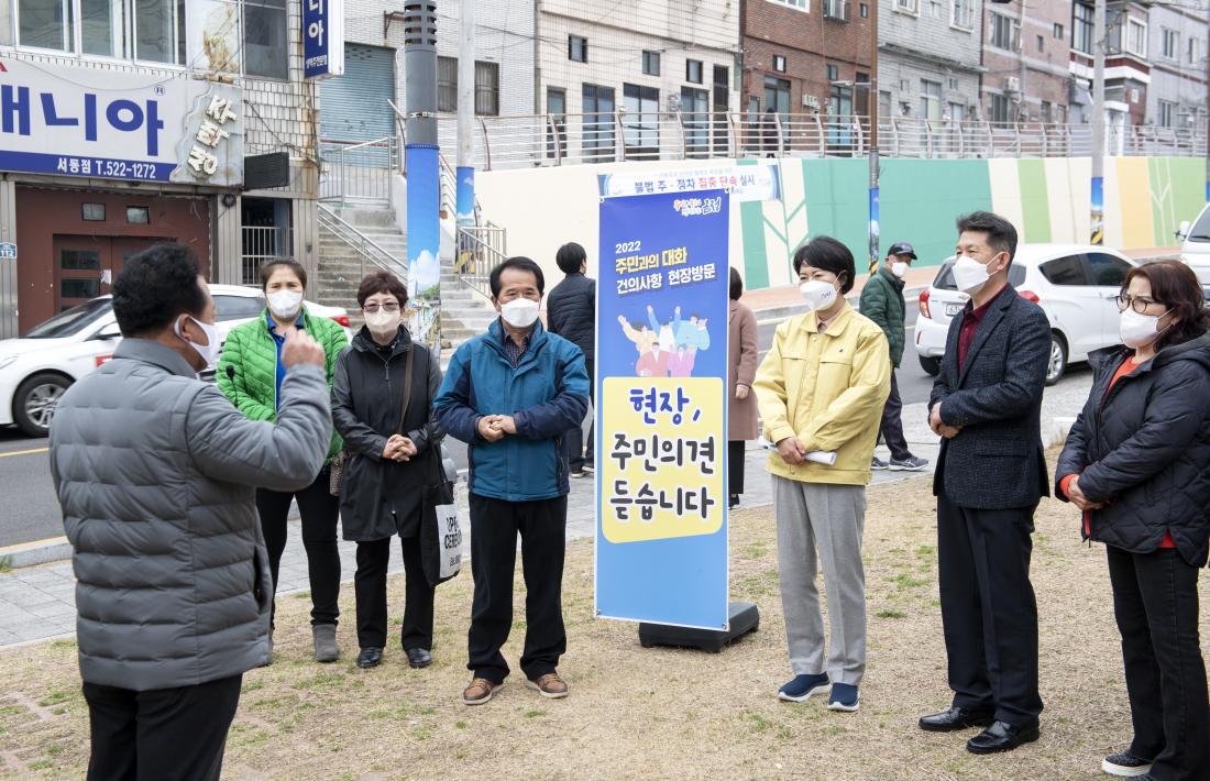 20220323_주민과의 대화 건의사항 현장 방문(서1동)_18.jpg
