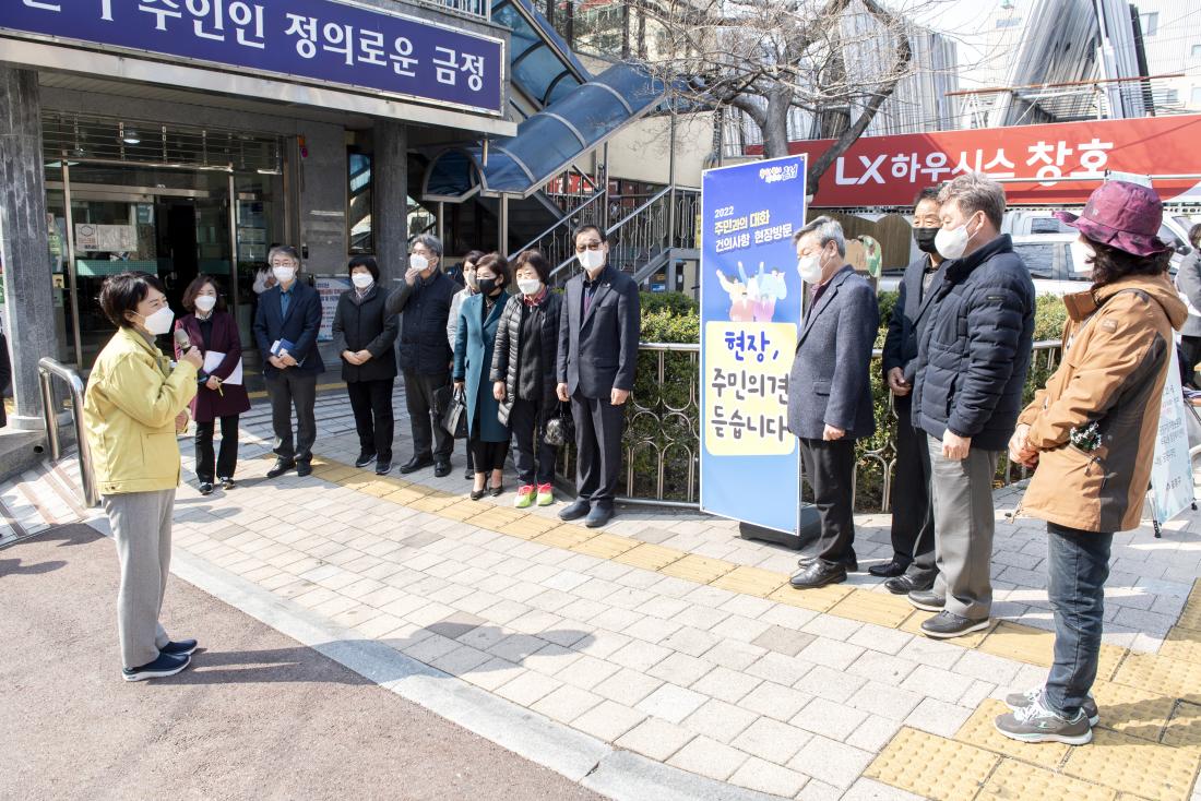 20220323_주민과의 대화 건의사항 현장 방문(부곡2동)_3.jpg