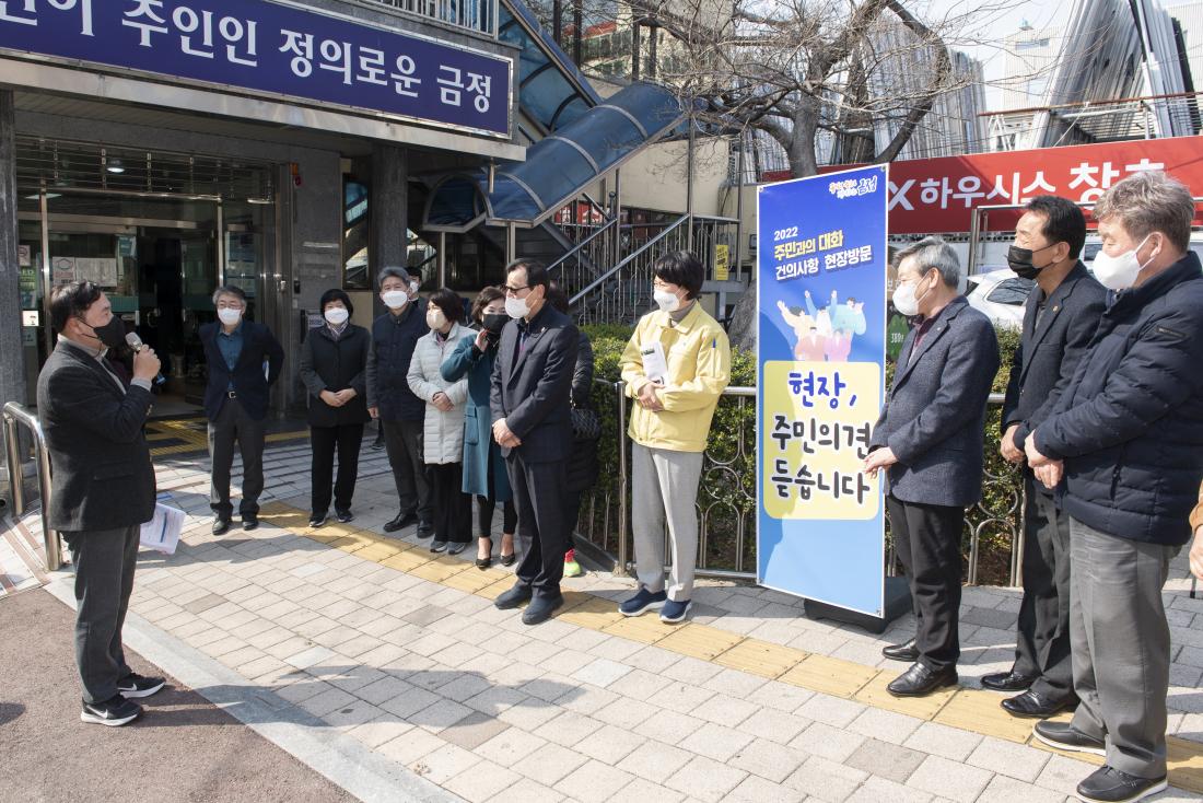 20220323_주민과의 대화 건의사항 현장 방문(부곡2동)_5.jpg