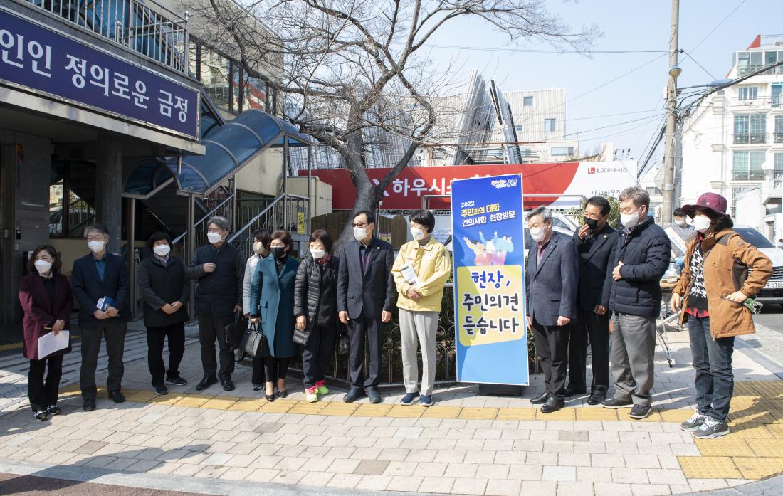 20220323_주민과의 대화 건의사항 현장 방문(부곡2동)_2.jpg