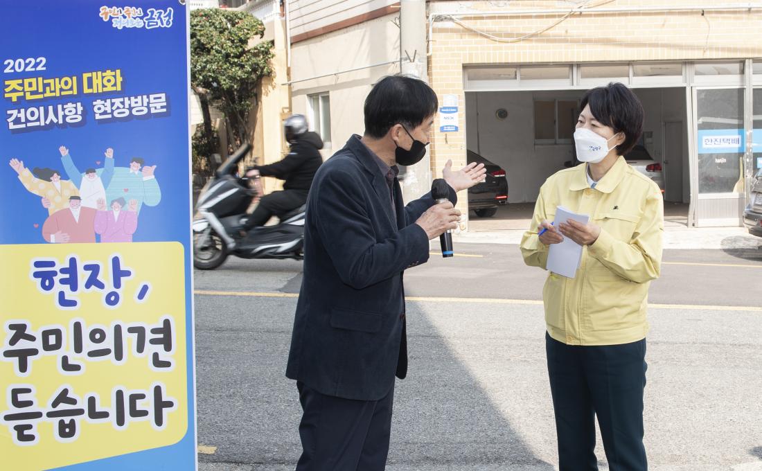 20220324_주민과의 대화 건의사항 현장 방문(서3동)_5.jpg