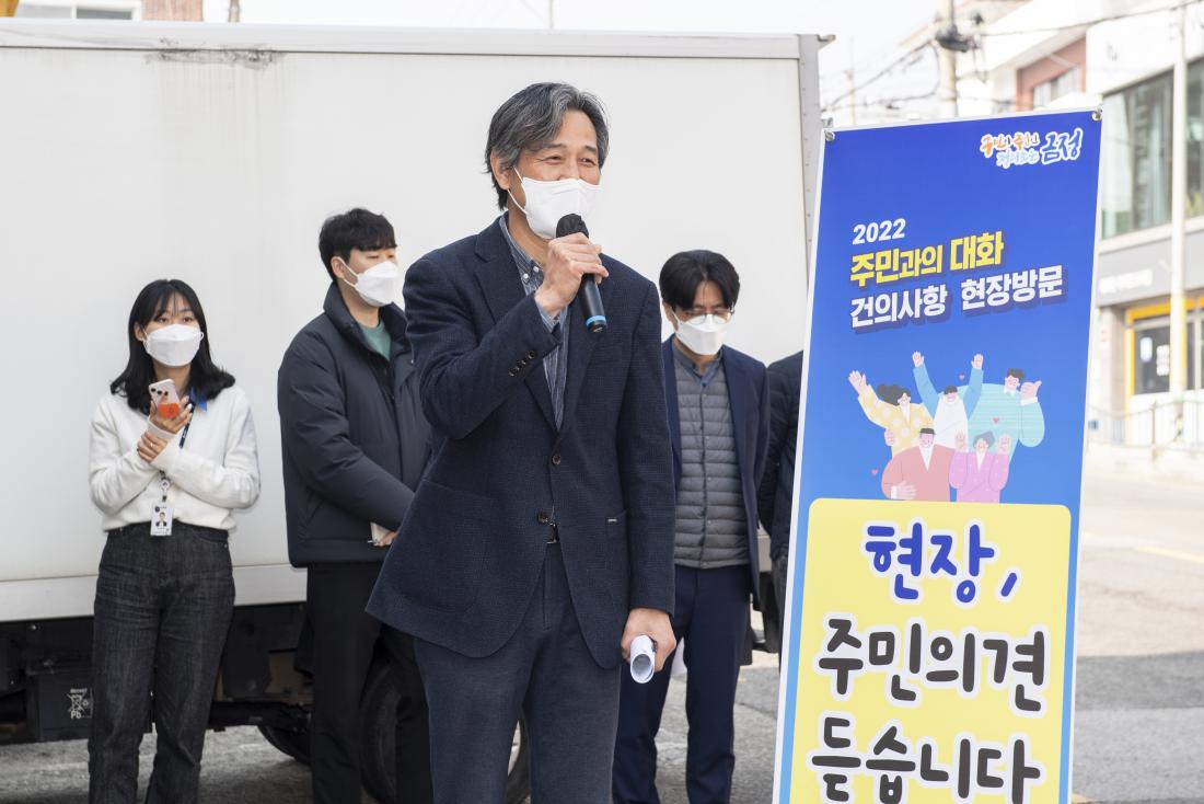 20220324_주민과의 대화 건의사항 현장 방문(서3동)_13.jpg