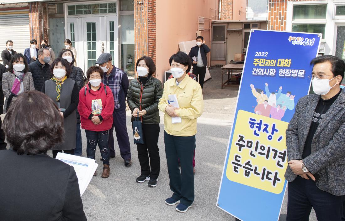 20220324_주민과의 대화 건의사항 현장 방문(금사회동동)_16.jpg