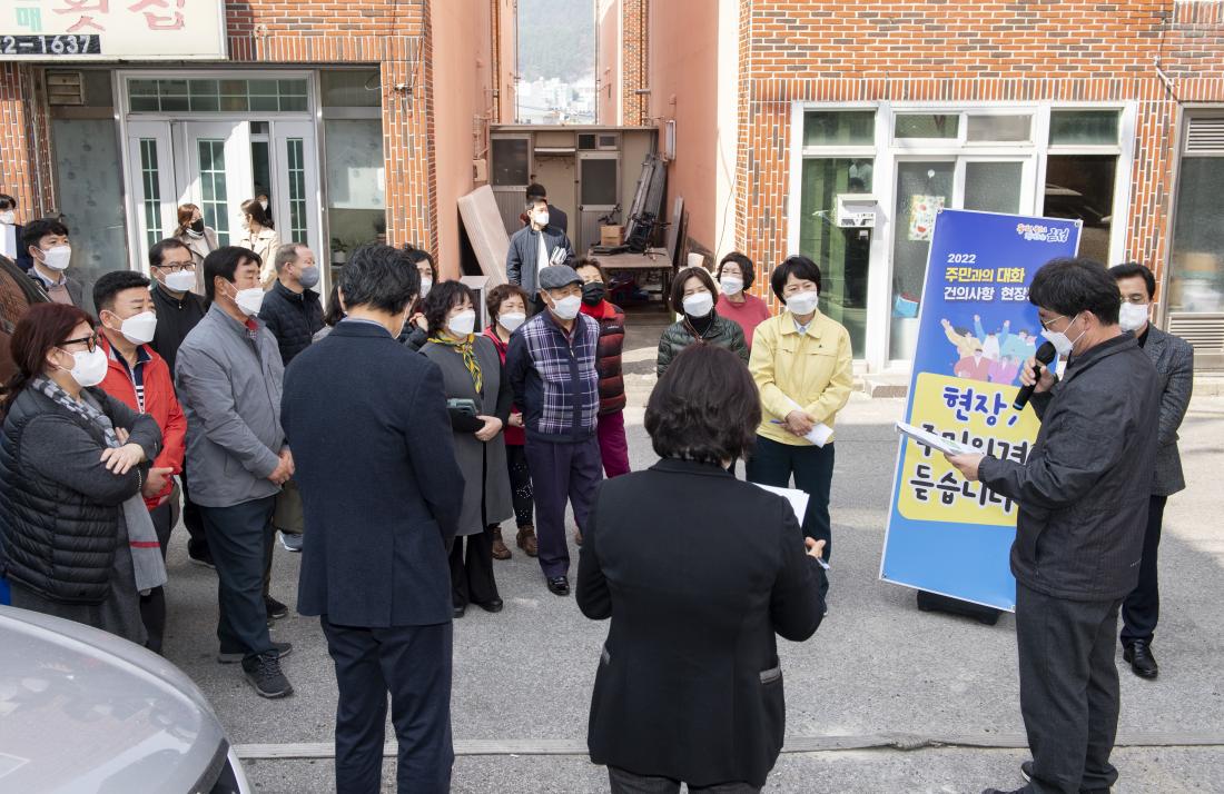 20220324_주민과의 대화 건의사항 현장 방문(금사회동동)_18.jpg