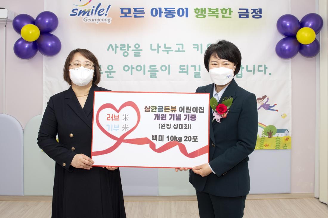 20220324_공립 삼한골든뷰 어린이집 개원식_20.jpg
